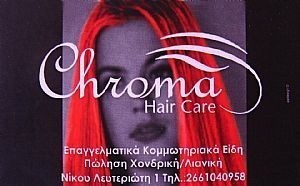 Chroma Hair Care ΚΕΡΚΥΡΑ ,Ν.Λευτεριωτη 1